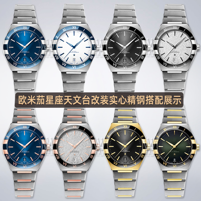 For Omega Constellation Series - Omega Watch Constellation recension och pris